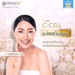 Dermaplus Clinic | Beauty