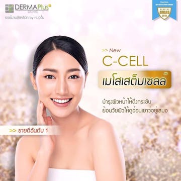 Dermaplus Clinic photo by Win Yadana Phyo  | yathar