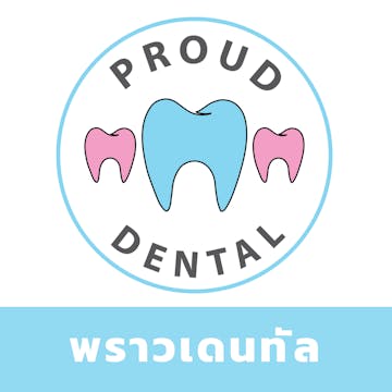 Proud Dental Clinic photo by Htet Myat Aung  | Medical