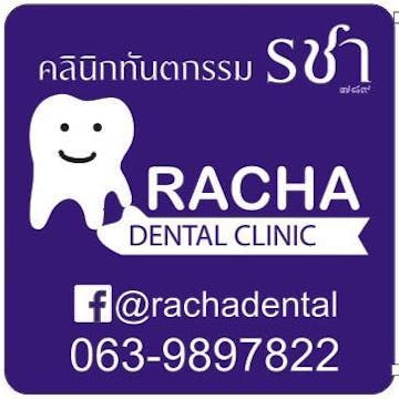 Racha Dental Clinic photo by eipo po  | Medical