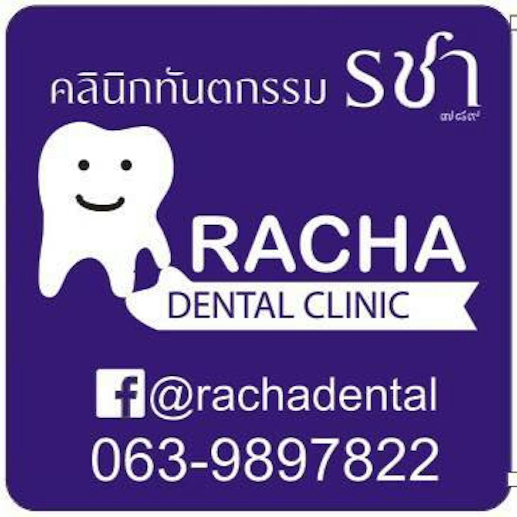 Racha Dental Clinic | Medical