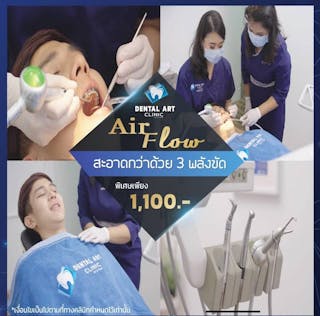 Dental Art Clinic คลินิกทันตกรรมเด็นทัลอาร์ต | Medical