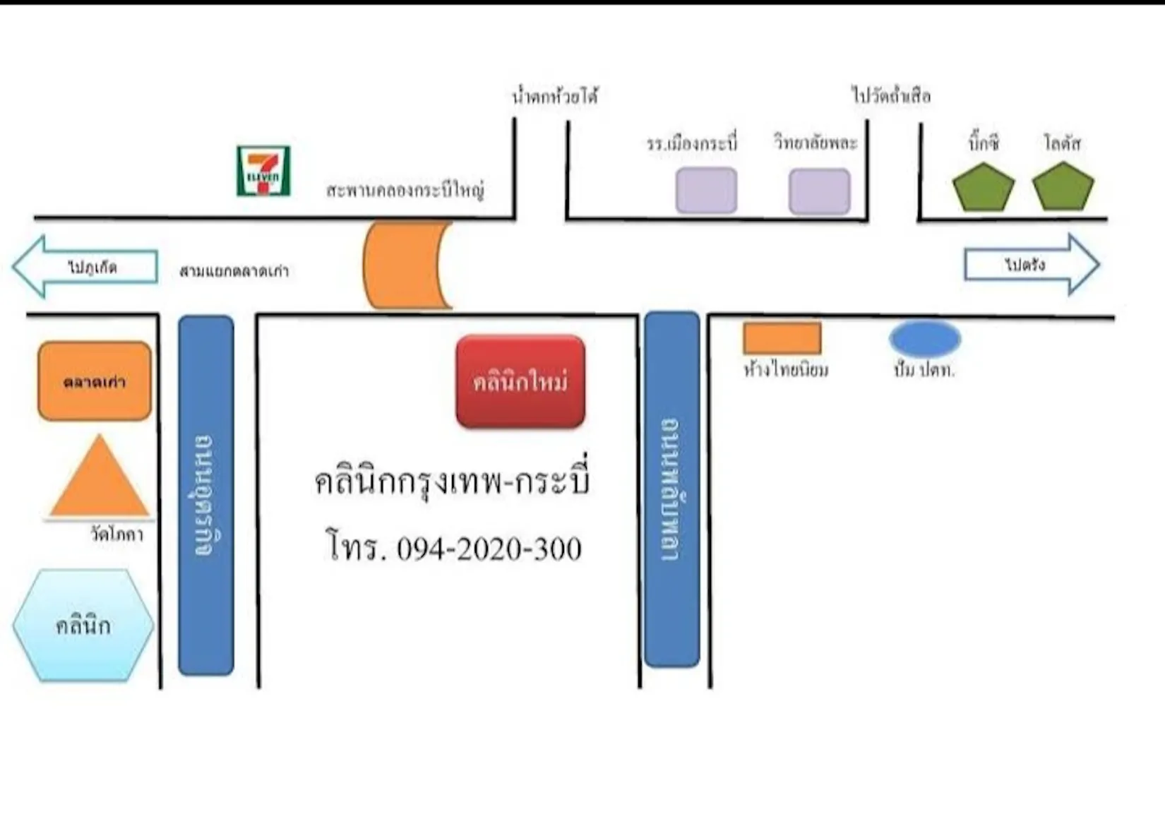 Menus Pak Nam Krabi Yathar Medical menus-pak-nam-krabi-yathar-medical