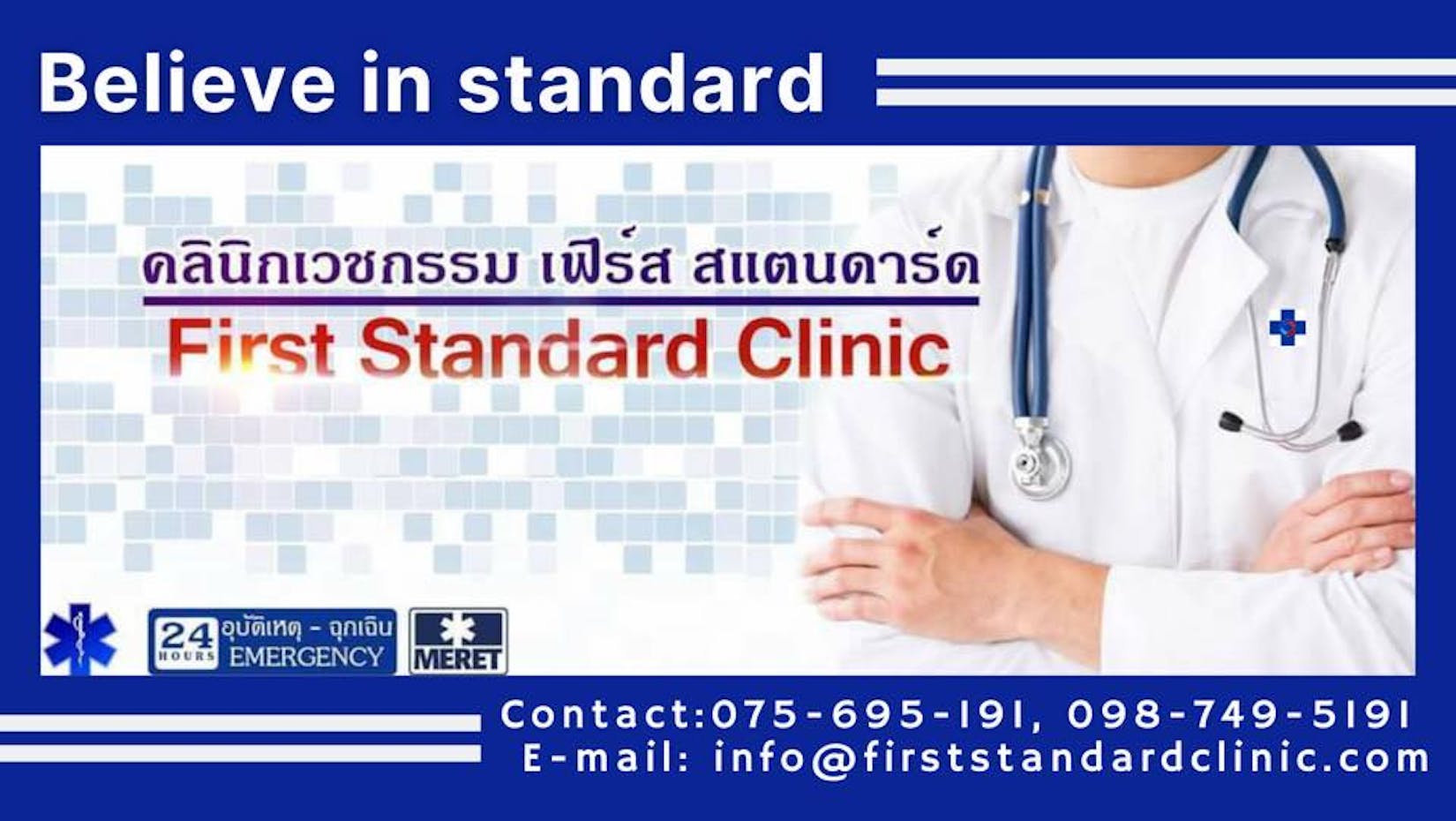 First Standard Clinic | Medical