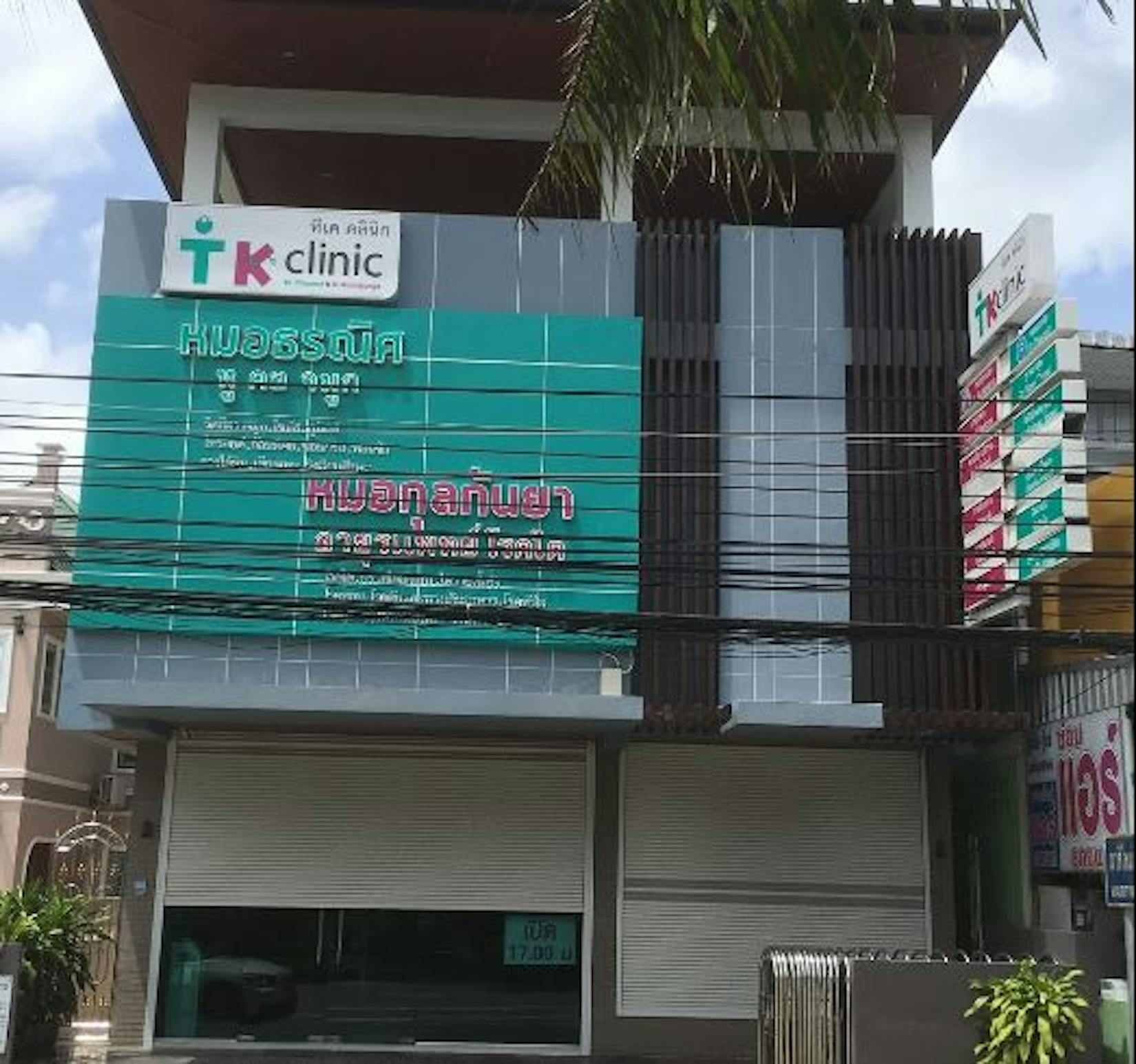 TK Clinic | Medical