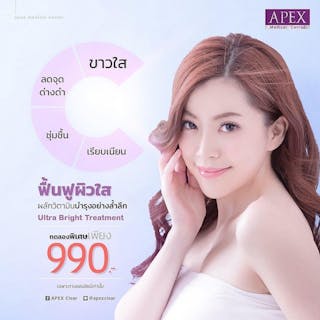 Apex Profound Beauty - The Emporium (เอเพ็กซ์ โปรฟาวด์ บิวตี้ เอ็มโพเรียม) | Medical