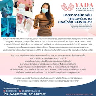 Doctor Yada Clinic | Medical