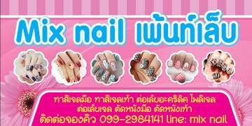 mix nail เพ้นท์เล็บ photo by Win Yadana Phyo  | yathar