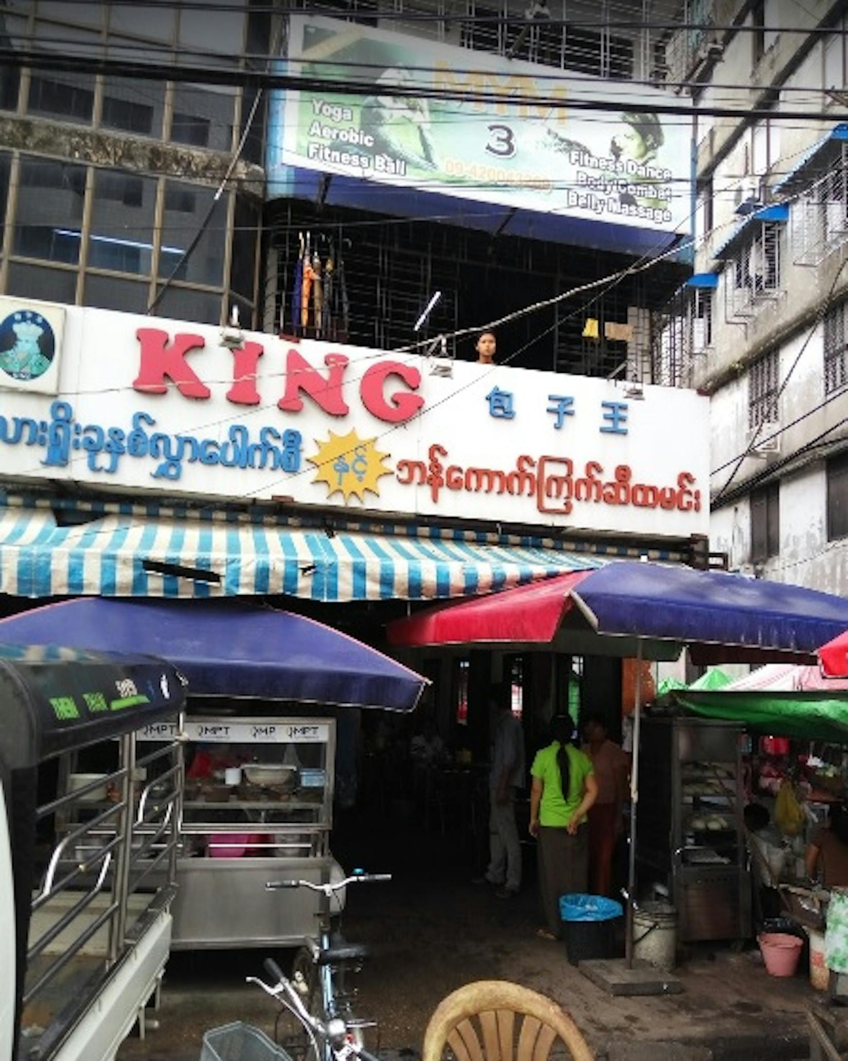 King Tea Shop | yathar