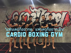 cardio boxing gym bangsaen | Beauty