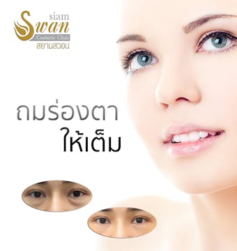 Siam Swan Cosmetic Clinic photo by Ei Po Po Aung  | Medical