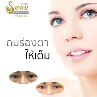 Siam Swan Cosmetic Clinic | Medical