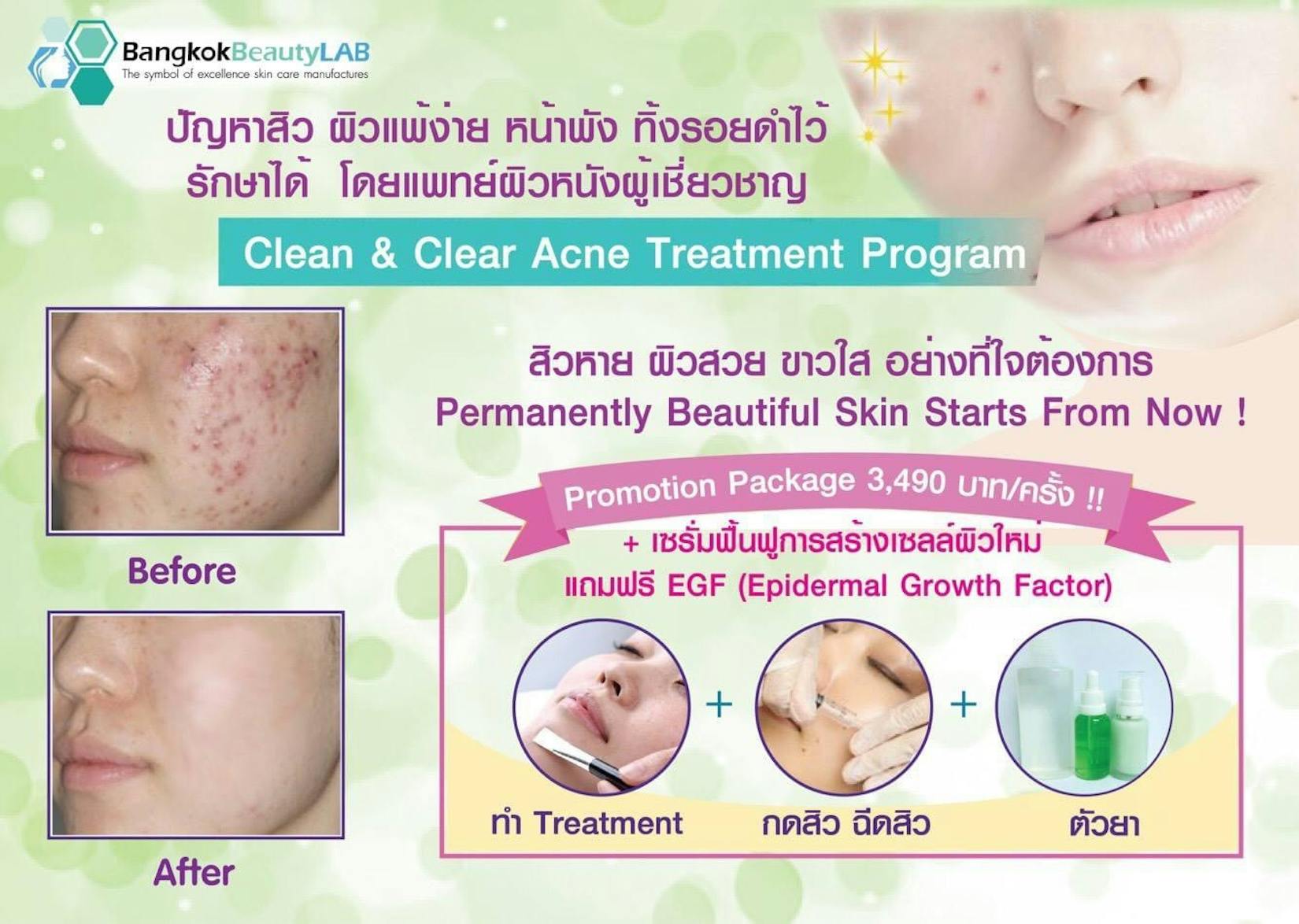 Bangkok Beauty Clinic | Medical