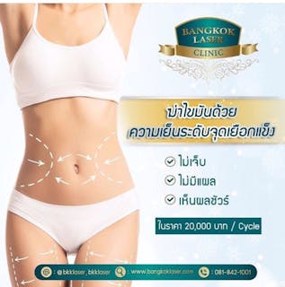 bangkok laser clinic | Medical