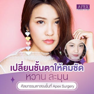 Apex Profound Beauty - Thonglor Soi 8 | Medical