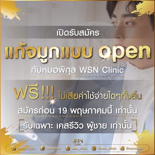 WSN Clinic | Medical