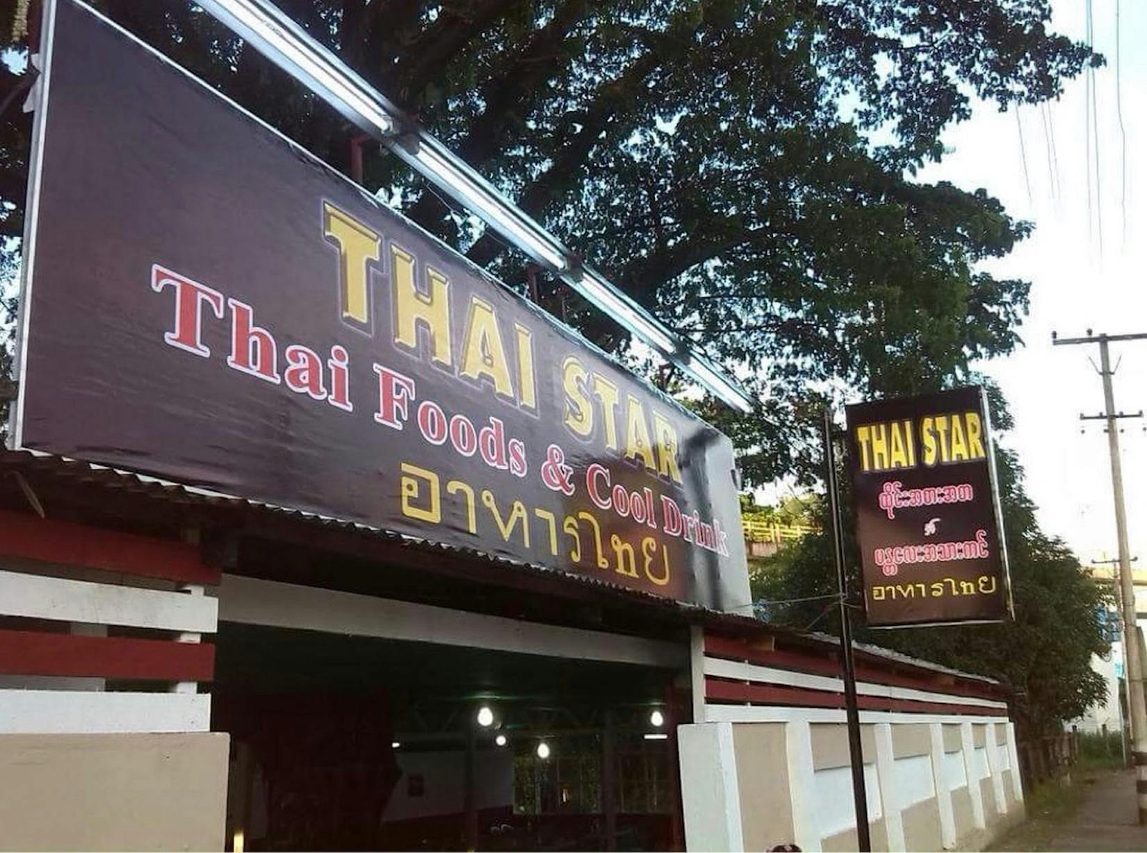 Thai Star Restaurant | yathar