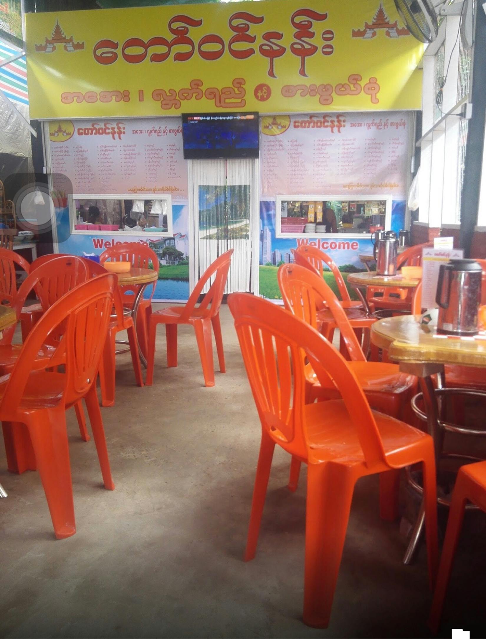 Taw Win Nan Cafe | yathar