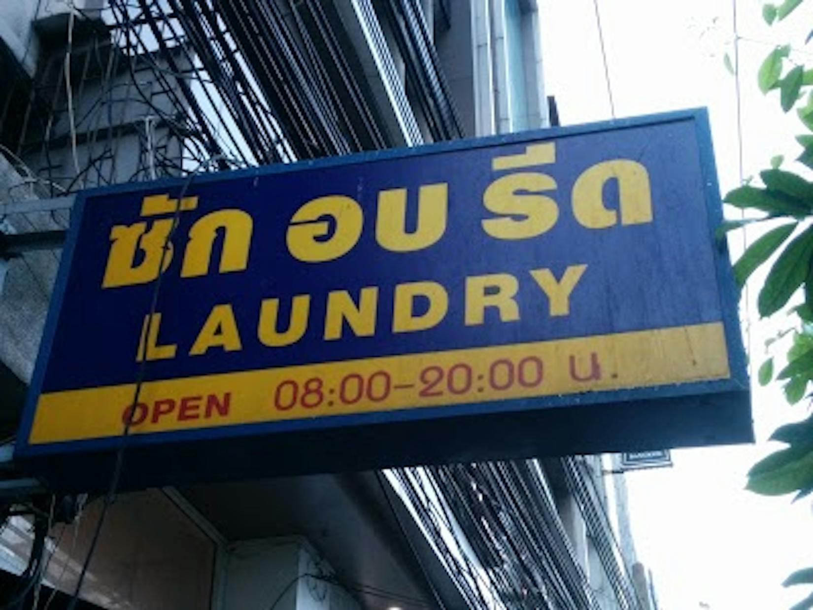 Namfon Laundry | Beauty