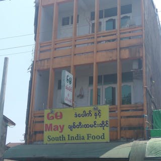 May South Indian Chetty Restaurant | yathar