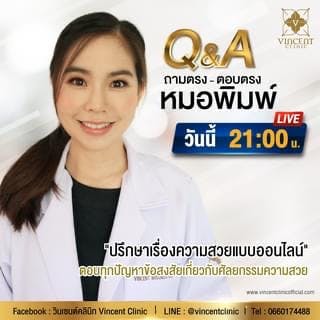 วีว่าคลินิกเวชกรรม | Medical