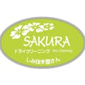 Sakura dry cleaners