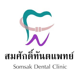 Somsak Dental Clinic. | Medical