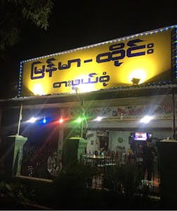 Myanmar thai food center | yathar