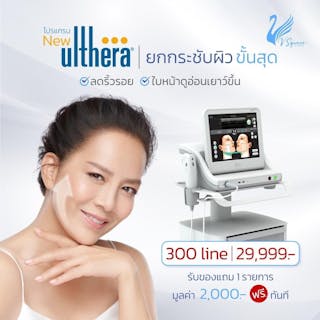 V Square Clinic เซ็นทรัลปิ่นเกล้า Botox Filler | Medical