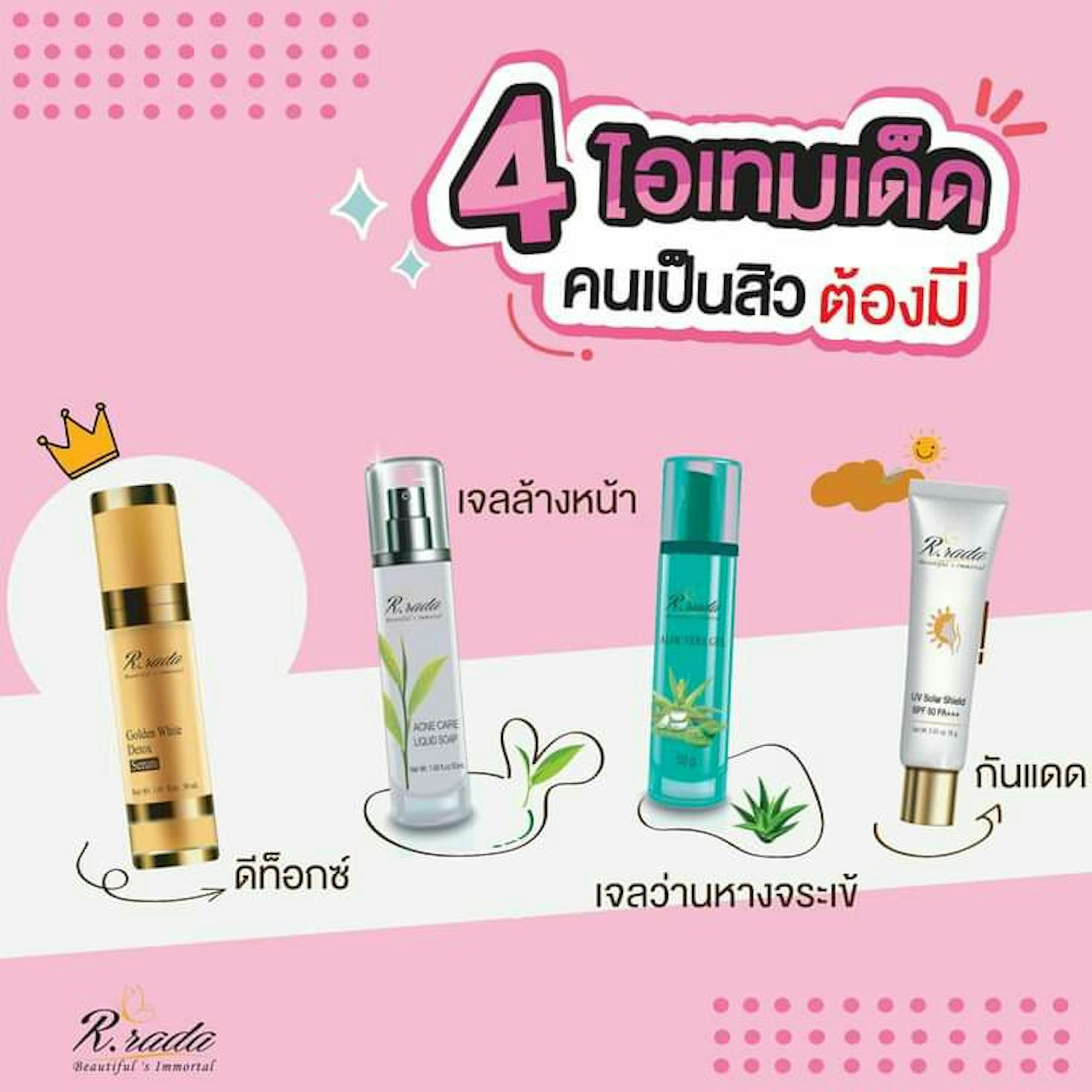 Beauty Master (Thailand) by รัชนี เชิดชัย | Beauty