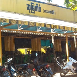 Su Myat San Restaurant | yathar
