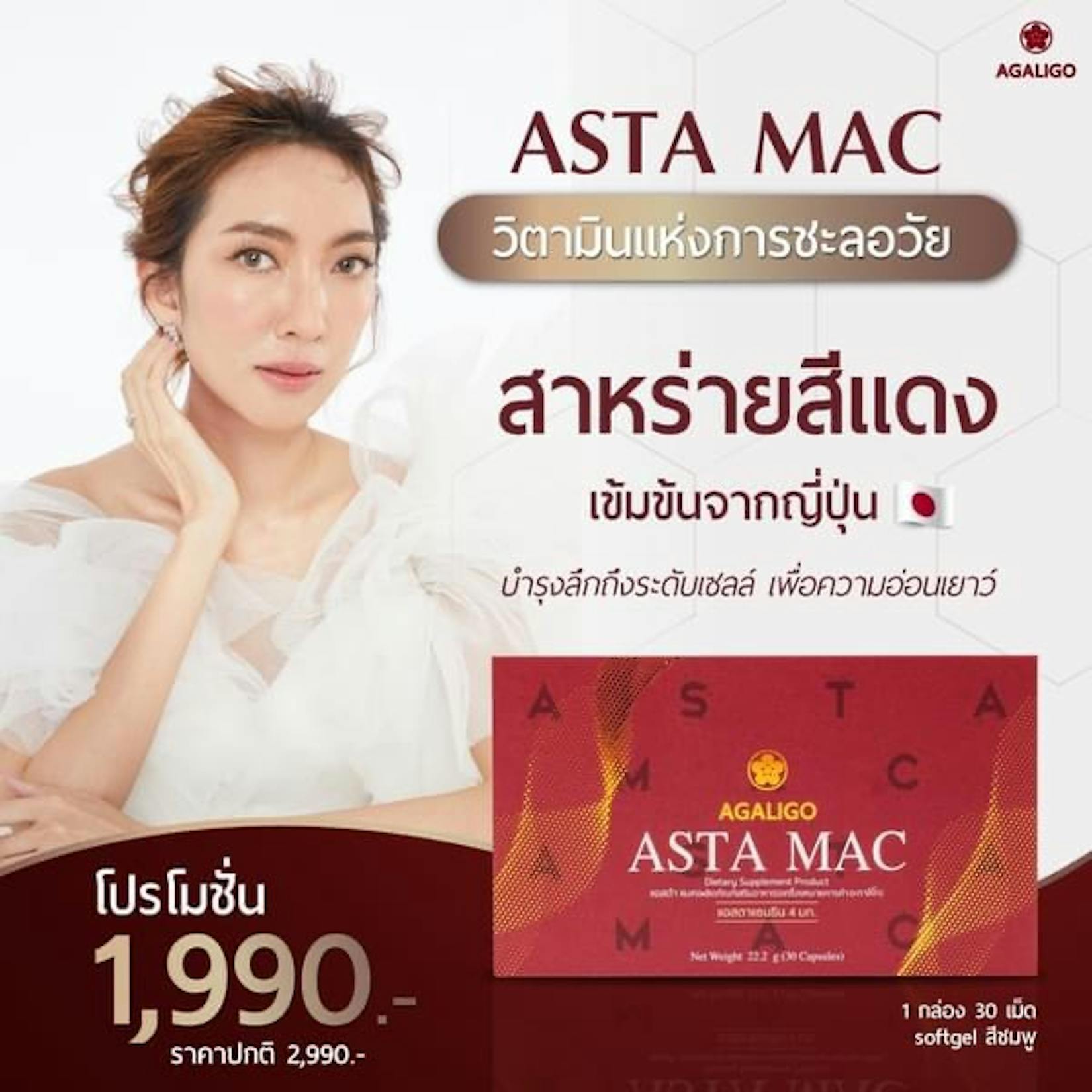 Agaligo clinic คลินิกเสริมความงาม ฝั่งธน บางแค ห้างพาสิโอ(สมาคมชาวปักษ์ใต้) | Medical