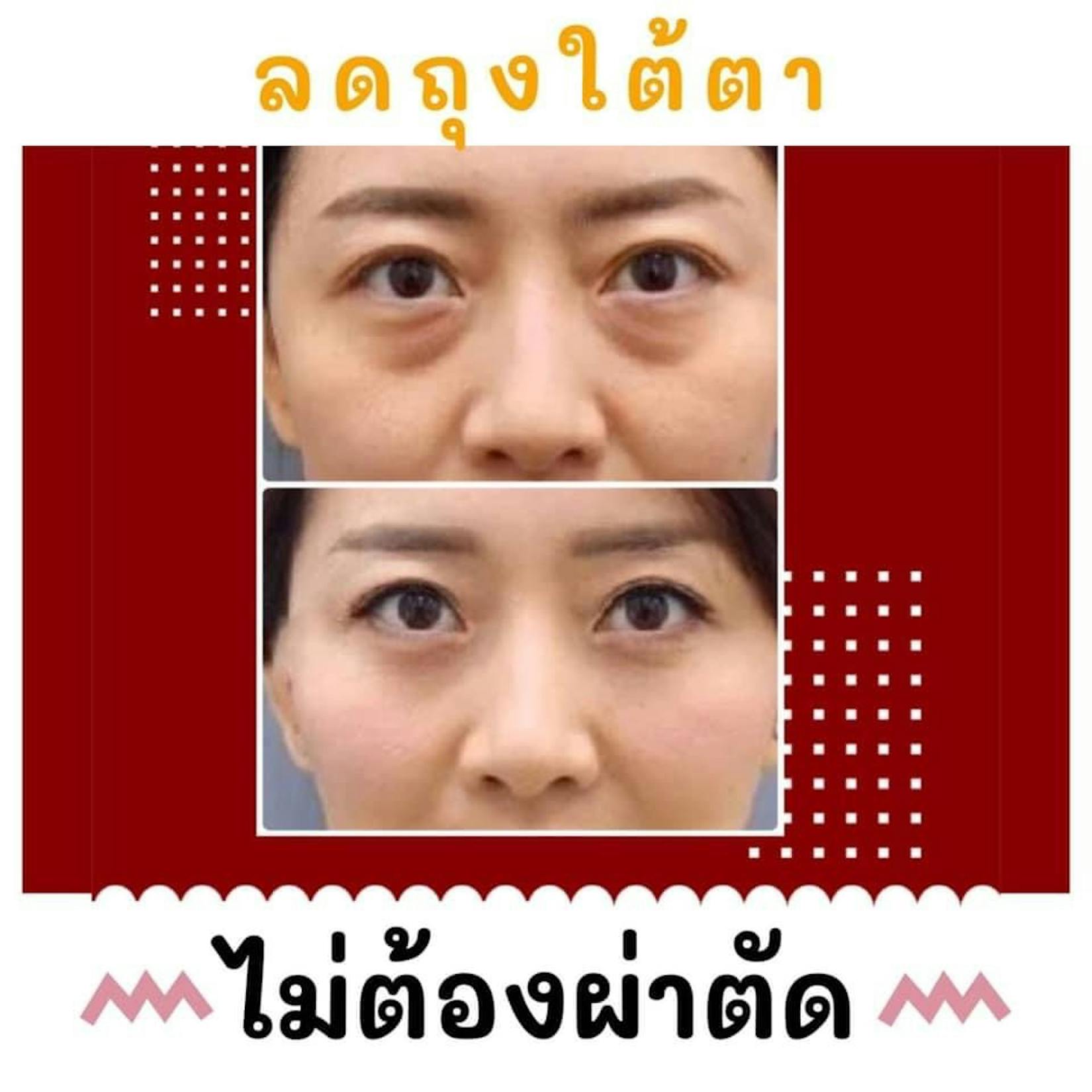 Sakti Clinic (ศักติคลีนิค สาขารัชดา) | Medical