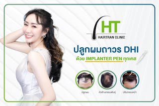 Hairtran Clinic | Medical