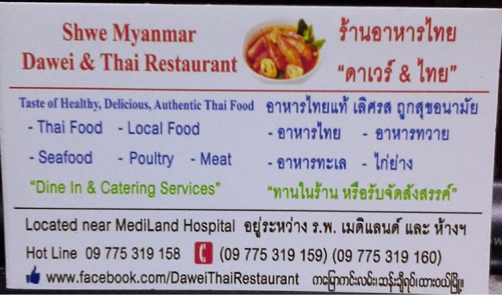 Dawei & Thai Restaurant | yathar
