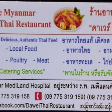Dawei & Thai Restaurant photo by Mi Khine  | yathar