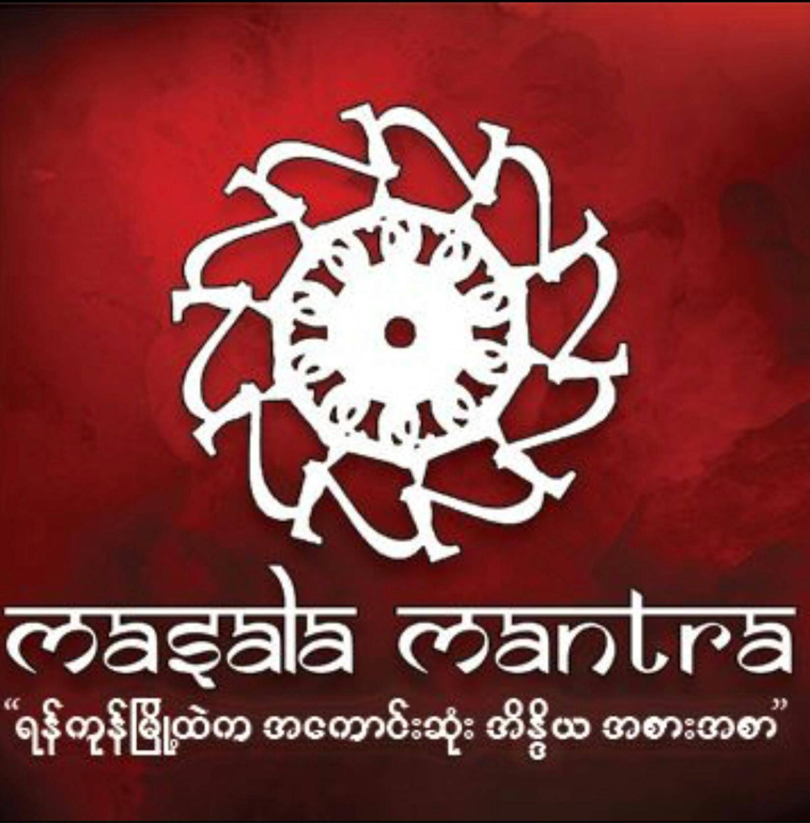 Sule Masala Mantra | yathar