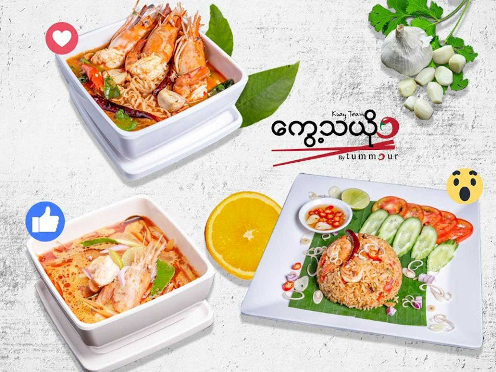 Tummour Myanmar | yathar