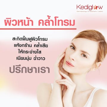 Kediglow dermatology & aesthetic laser clinic photo by Ei Po Po Aung  | Medical