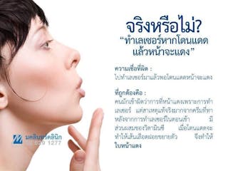 Makalin Clinic มคลินทร คลินิก | Medical