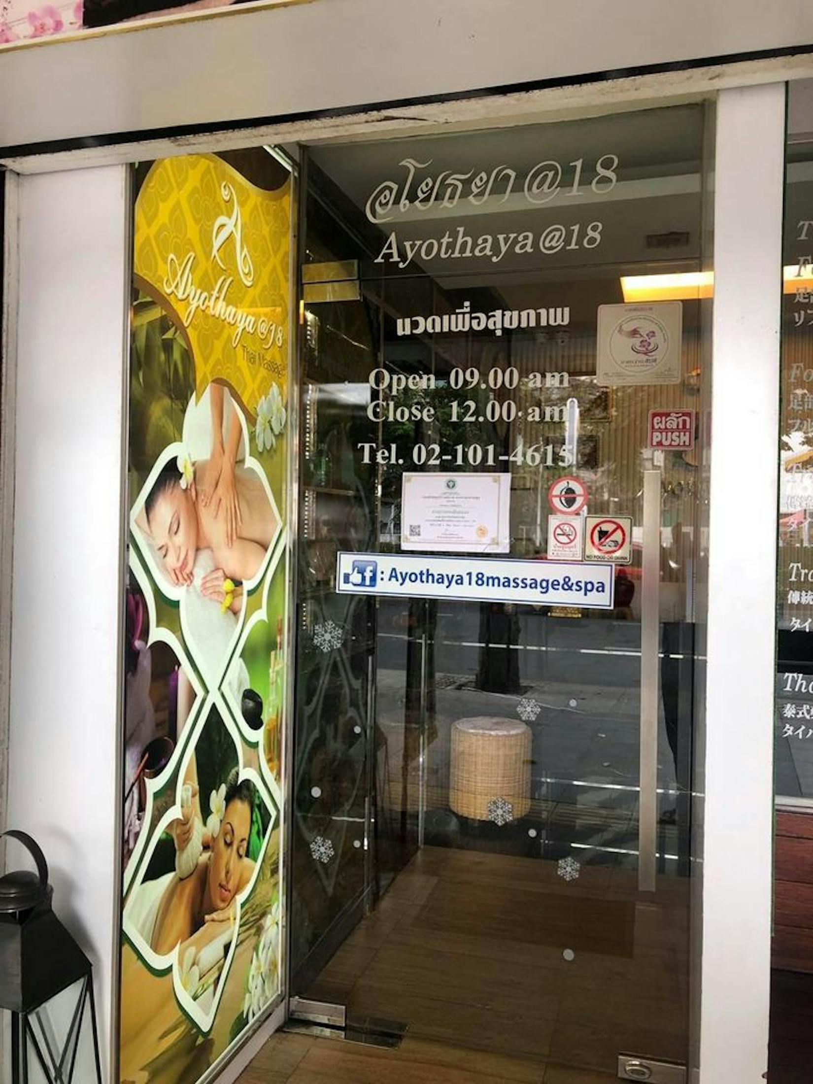 Ayothaya Massage & Laundry Khlong Toei Bangkok yathar Beauty