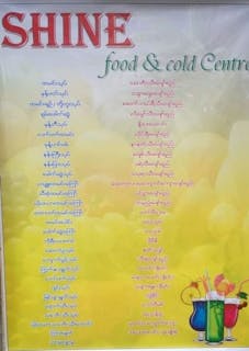 Shine Food & Cold Centre | yathar