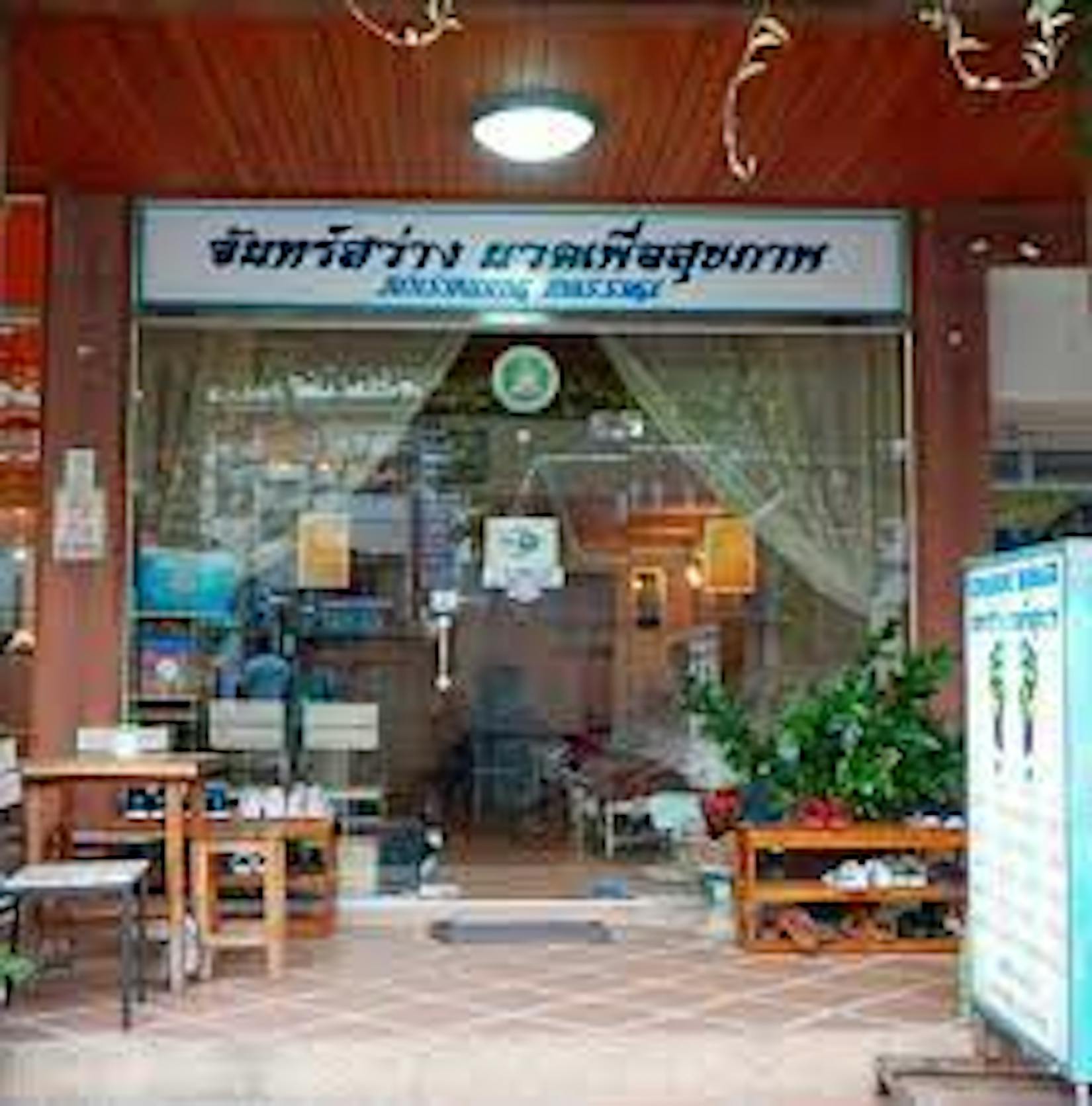 Junsawang Massage Pratunam | Beauty