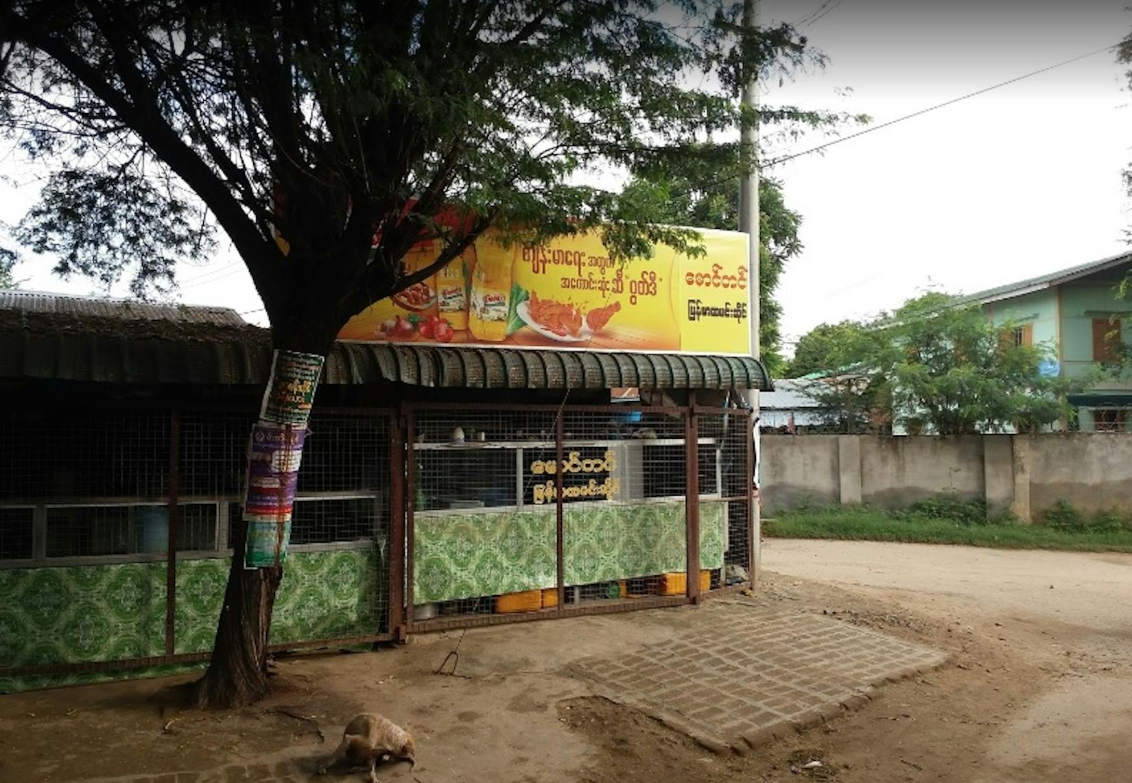 Maung Tin Myanmar Restaurant | yathar