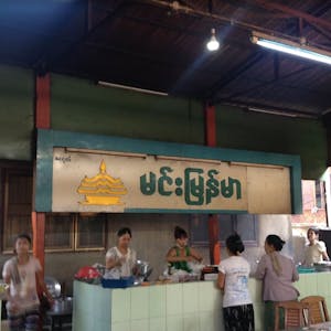 Min Myanmar Restaurant | yathar