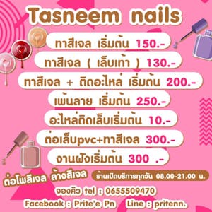 Tasneem Nails | Beauty