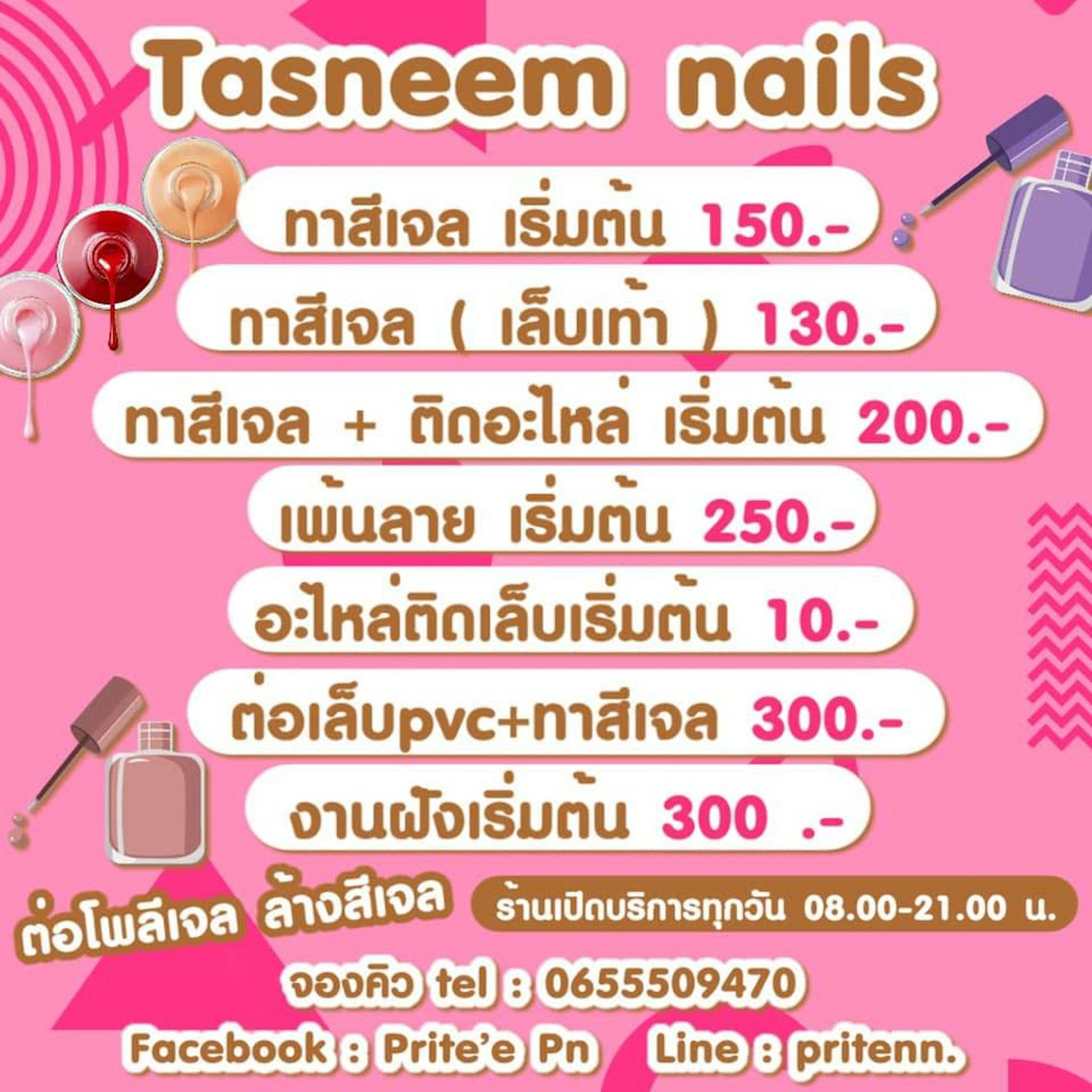 Tasneem Nails | Beauty