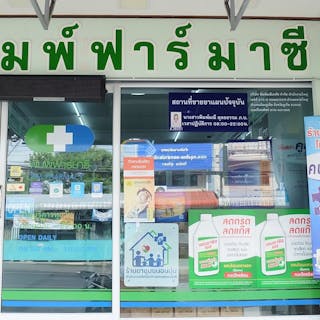 Sifa Pharmacy | Beauty