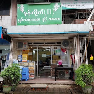 Nan Htike Shan Food and Cold Drink | yathar