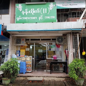 Nan Htike Shan Food and Cold Drink photo by Kyaw Win Shein  | yathar